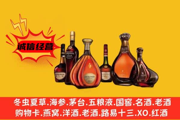 张家口市桥西上门回收洋酒价格
