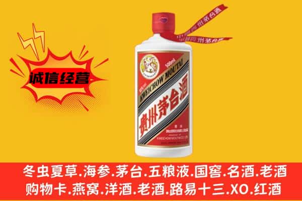 张家口市桥西上门回收茅台酒价格