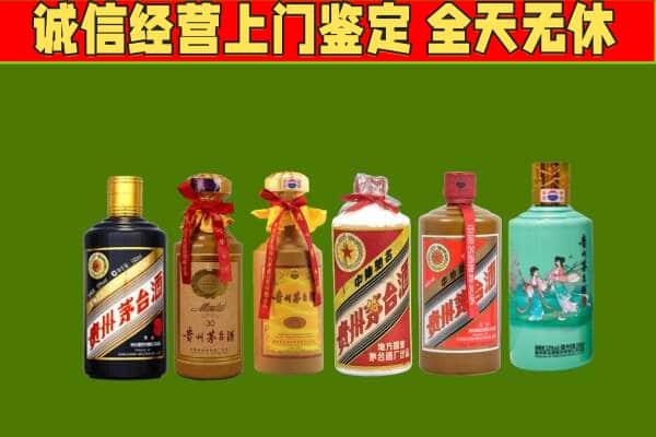 张家口市桥西回收哪些茅台酒